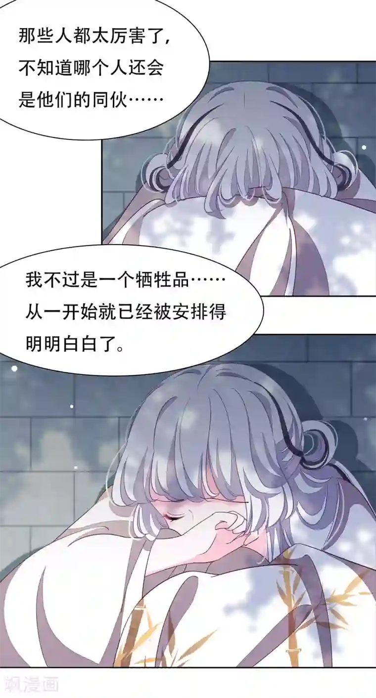 穿回古代做国宝第13话 诱惑