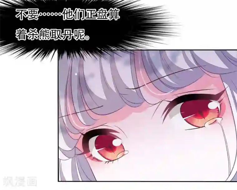 穿回古代做国宝第13话 诱惑