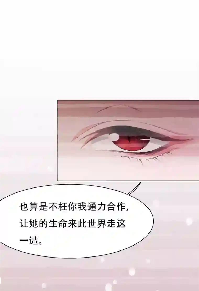 穿回古代做国宝第13话 诱惑