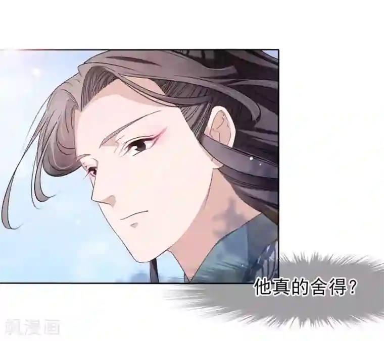 穿回古代做国宝第14话 为了我，值得吗？