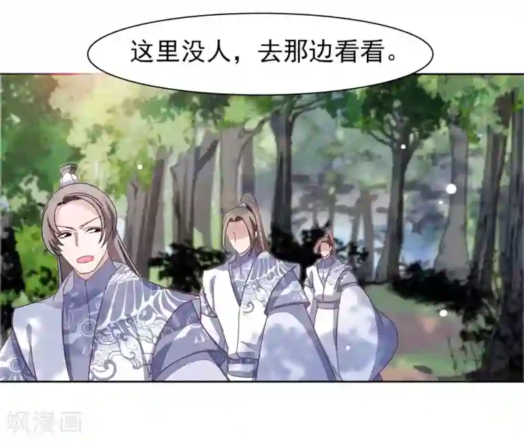 穿回古代做国宝第14话 为了我，值得吗？