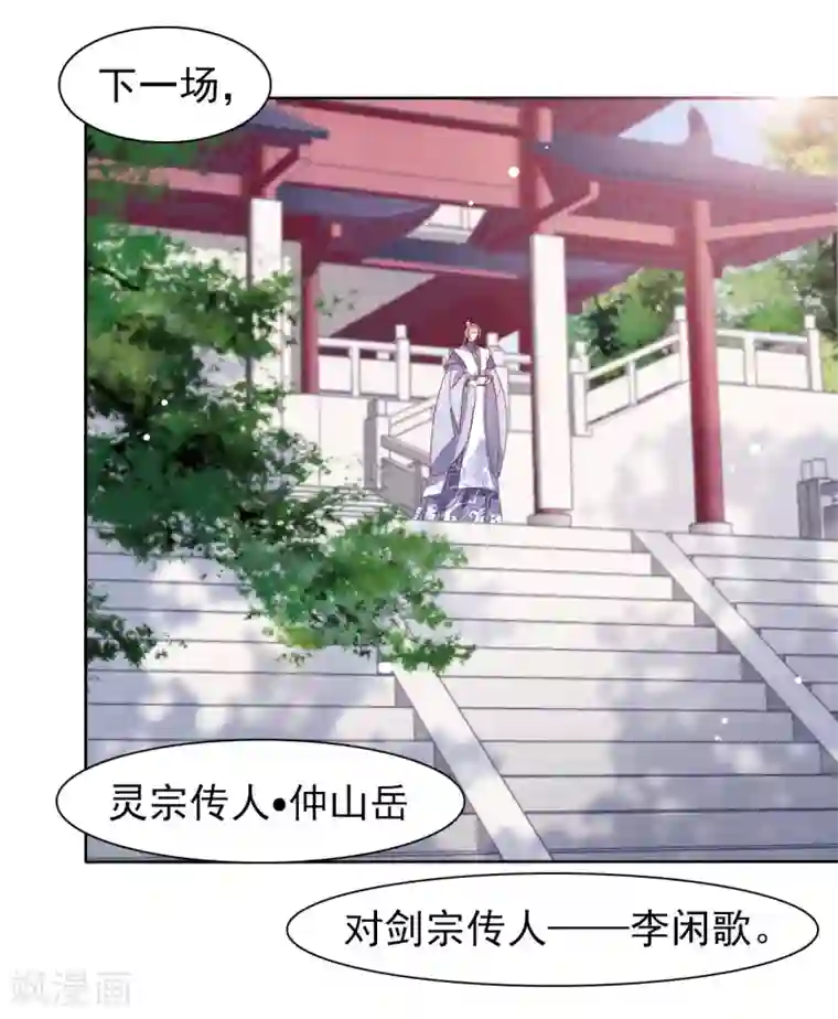 穿回古代做国宝第14话 为了我，值得吗？