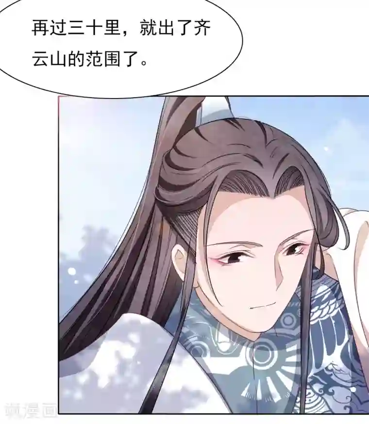 穿回古代做国宝第14话 为了我，值得吗？