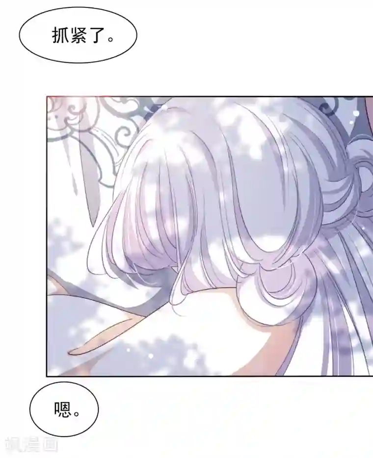 穿回古代做国宝第14话 为了我，值得吗？