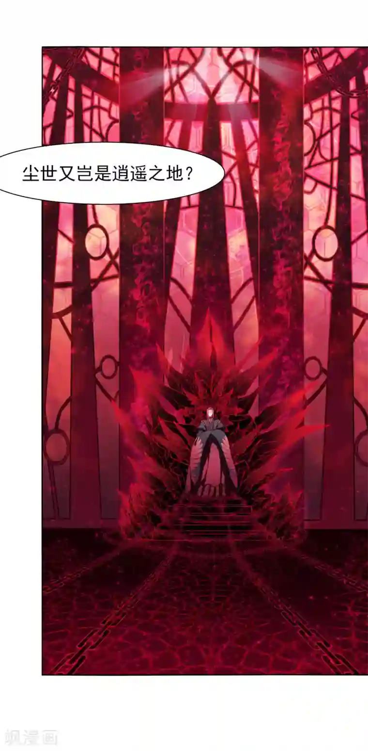 穿回古代做国宝第14话 为了我，值得吗？