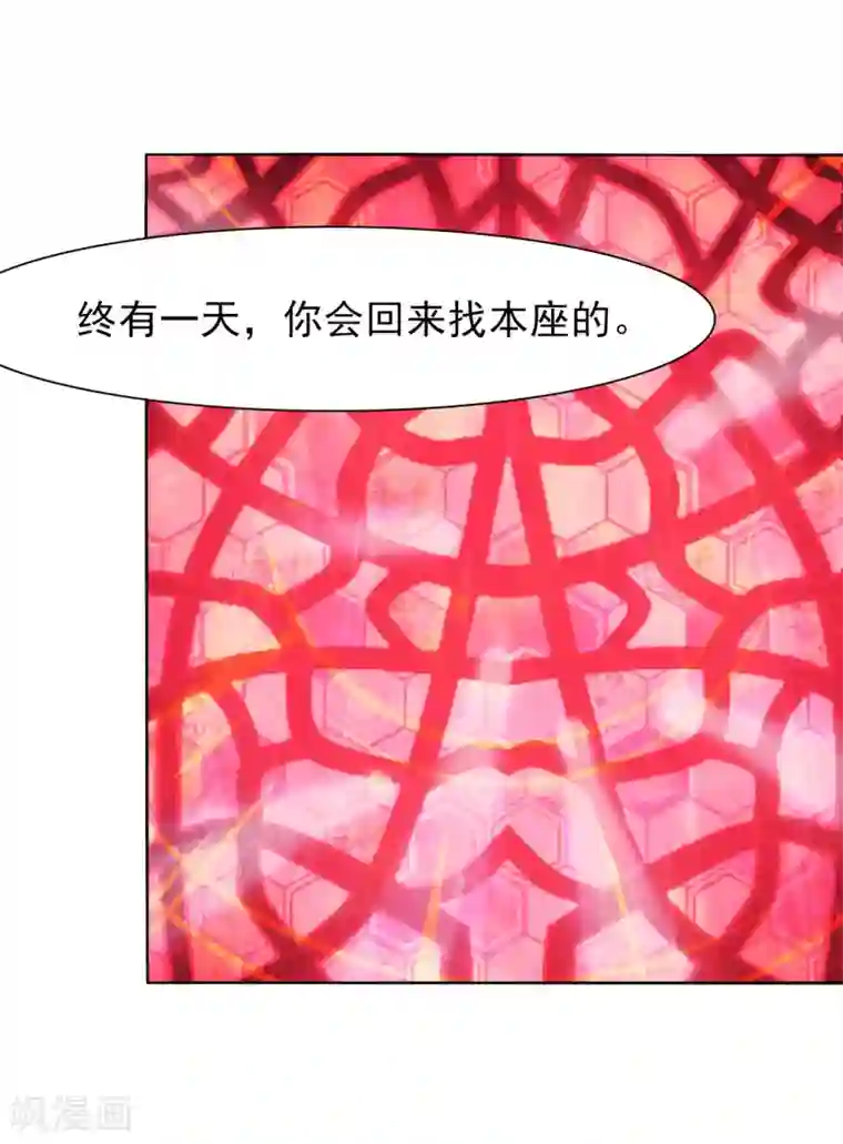 穿回古代做国宝第14话 为了我，值得吗？