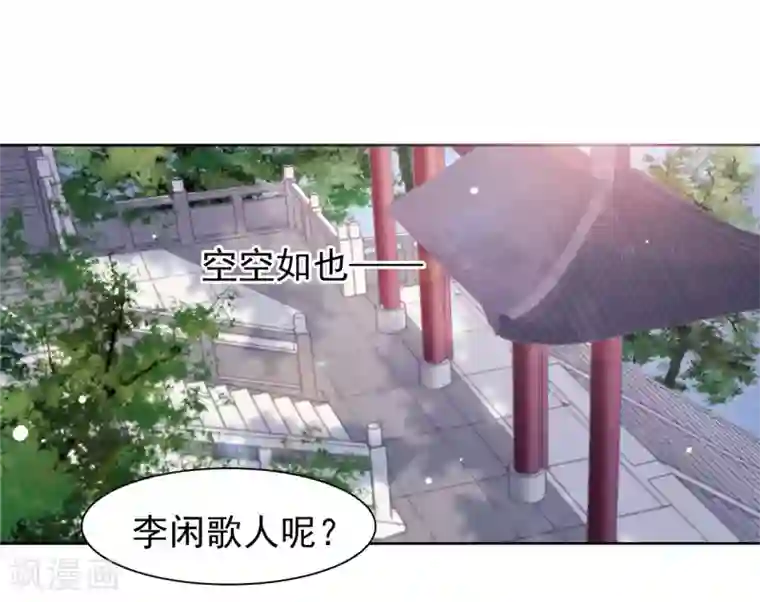 穿回古代做国宝第14话 为了我，值得吗？