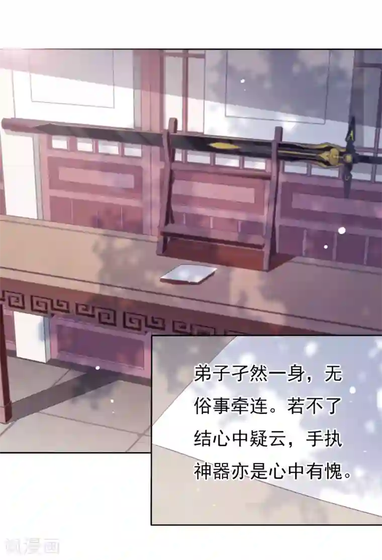 穿回古代做国宝第14话 为了我，值得吗？