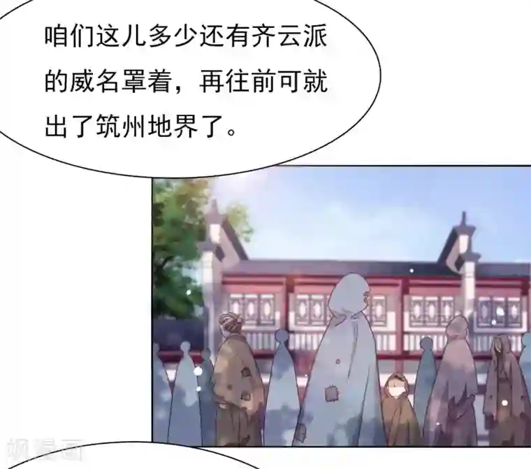 穿回古代做国宝第15话 小心背后！