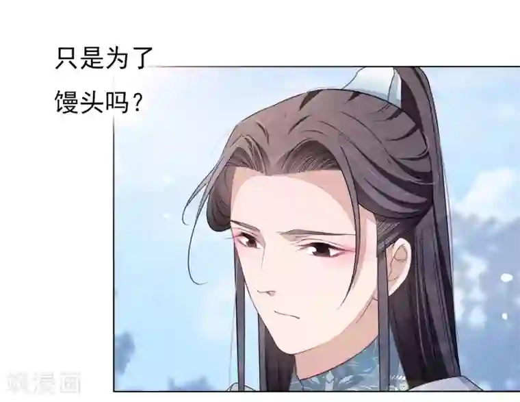 穿回古代做国宝第16话 没白疼你