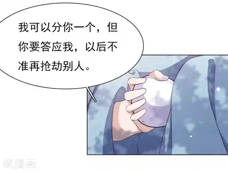 穿回古代做国宝第16话 没白疼你