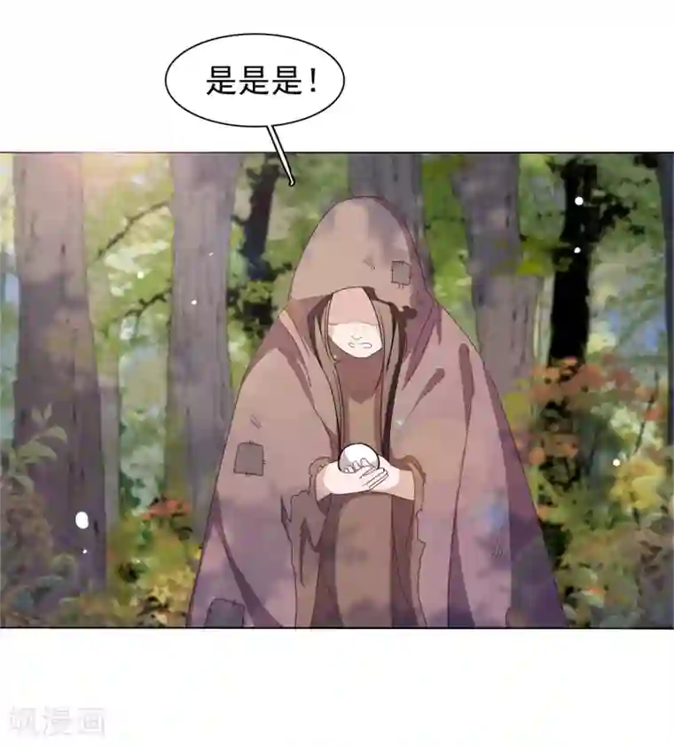 穿回古代做国宝第16话 没白疼你