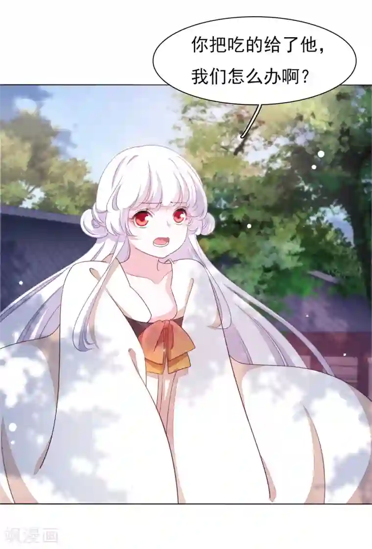 穿回古代做国宝第16话 没白疼你