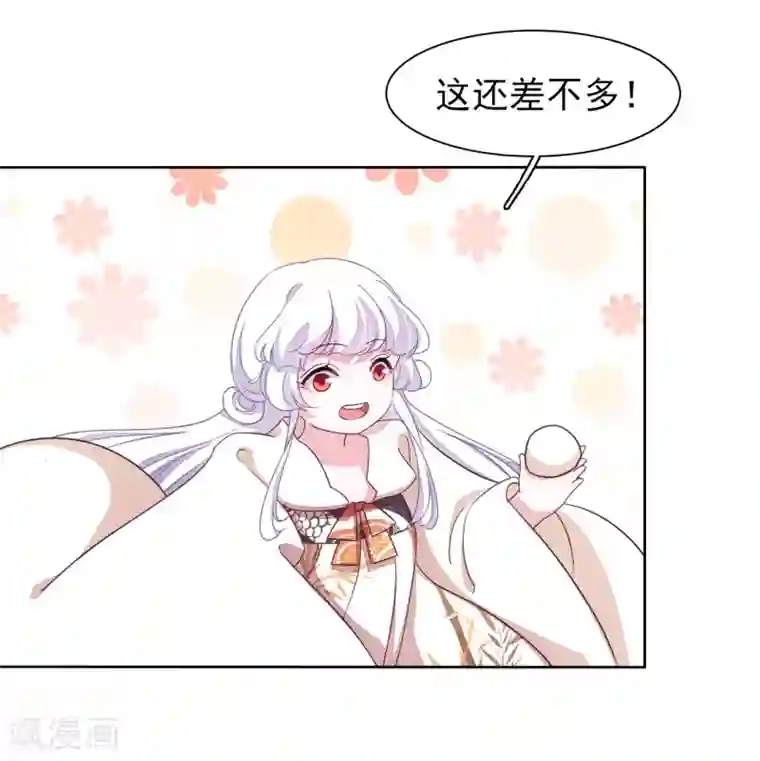 穿回古代做国宝第16话 没白疼你