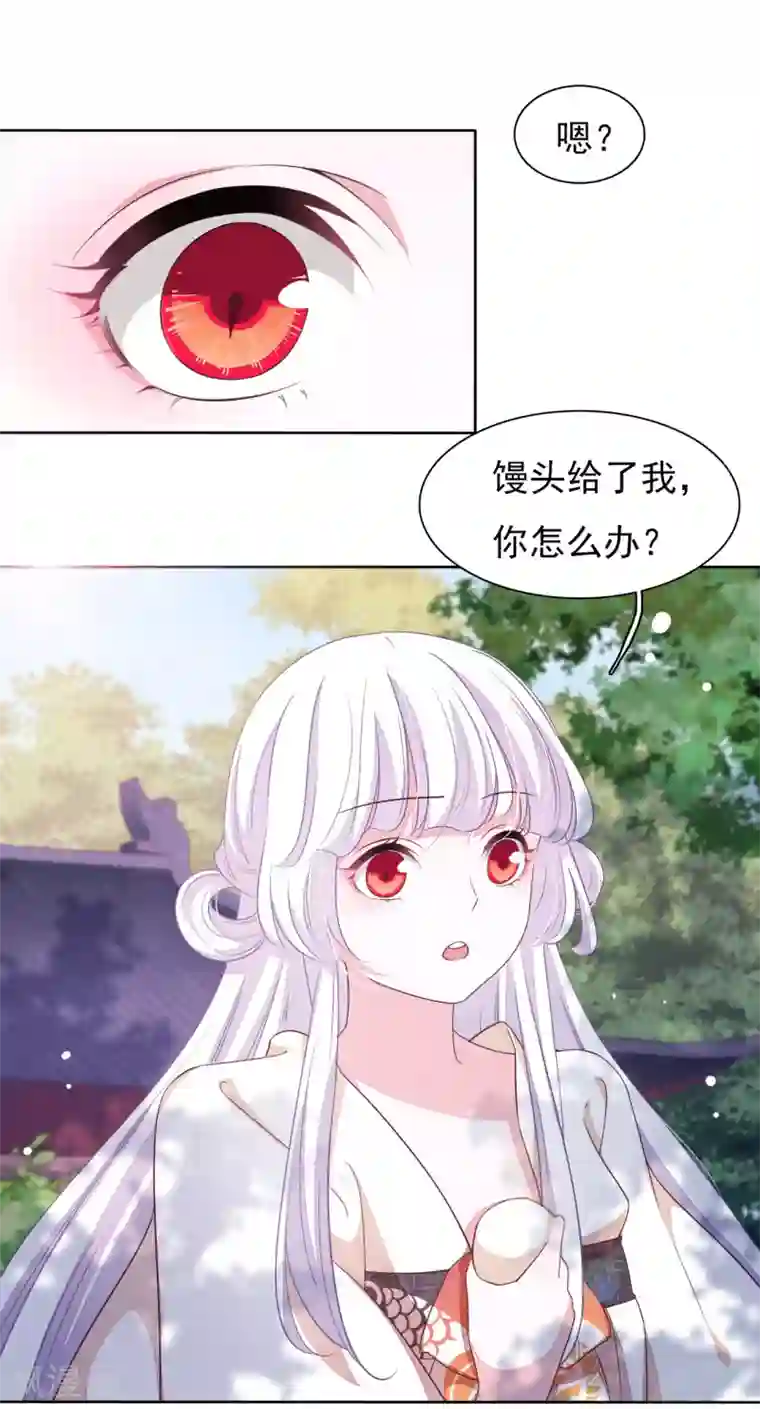 穿回古代做国宝第16话 没白疼你