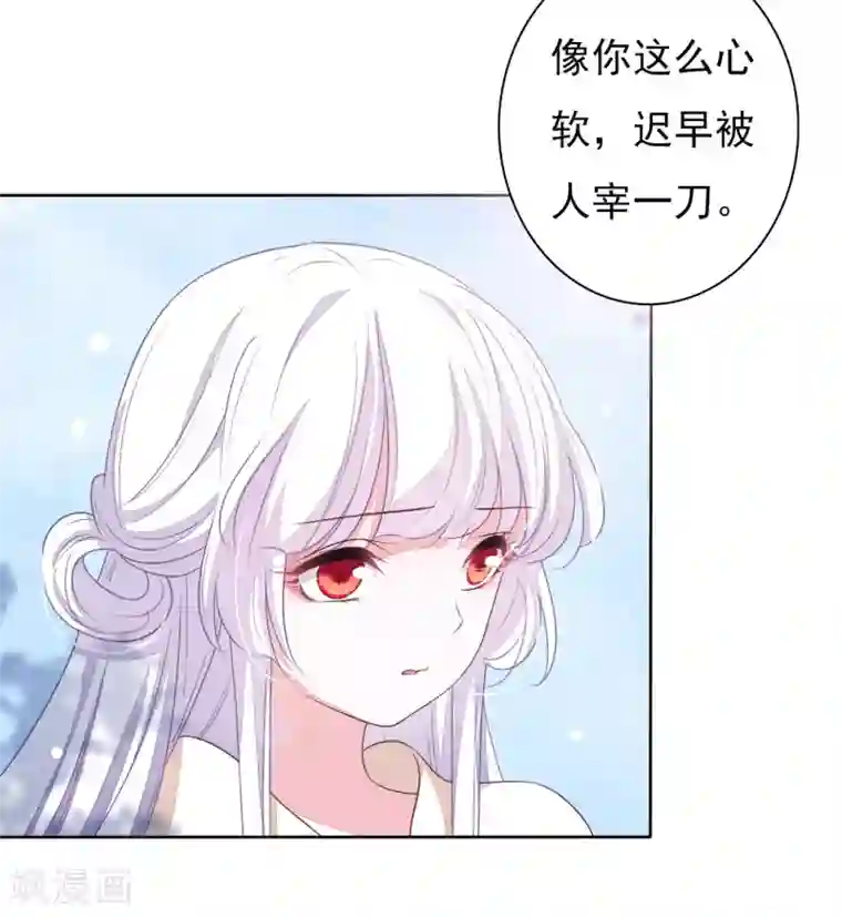 穿回古代做国宝第16话 没白疼你