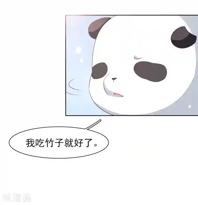 穿回古代做国宝第16话 没白疼你