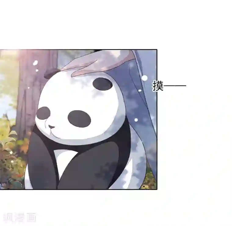 穿回古代做国宝第16话 没白疼你