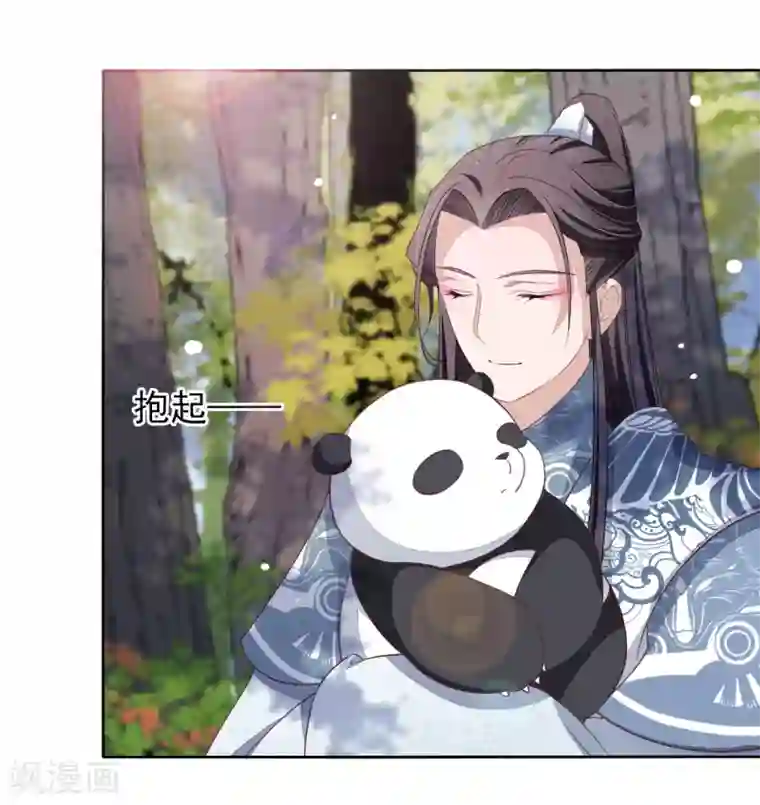 穿回古代做国宝第16话 没白疼你