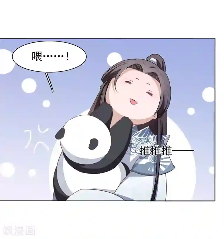 穿回古代做国宝第16话 没白疼你