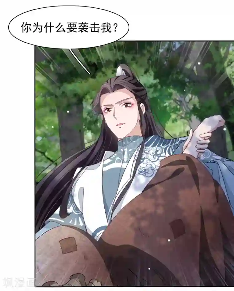 穿回古代做国宝第16话 没白疼你