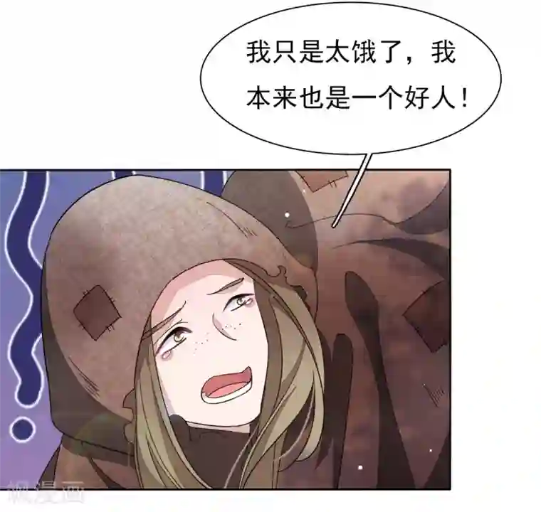 穿回古代做国宝第16话 没白疼你