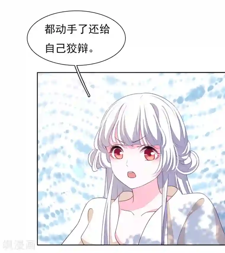 穿回古代做国宝第16话 没白疼你