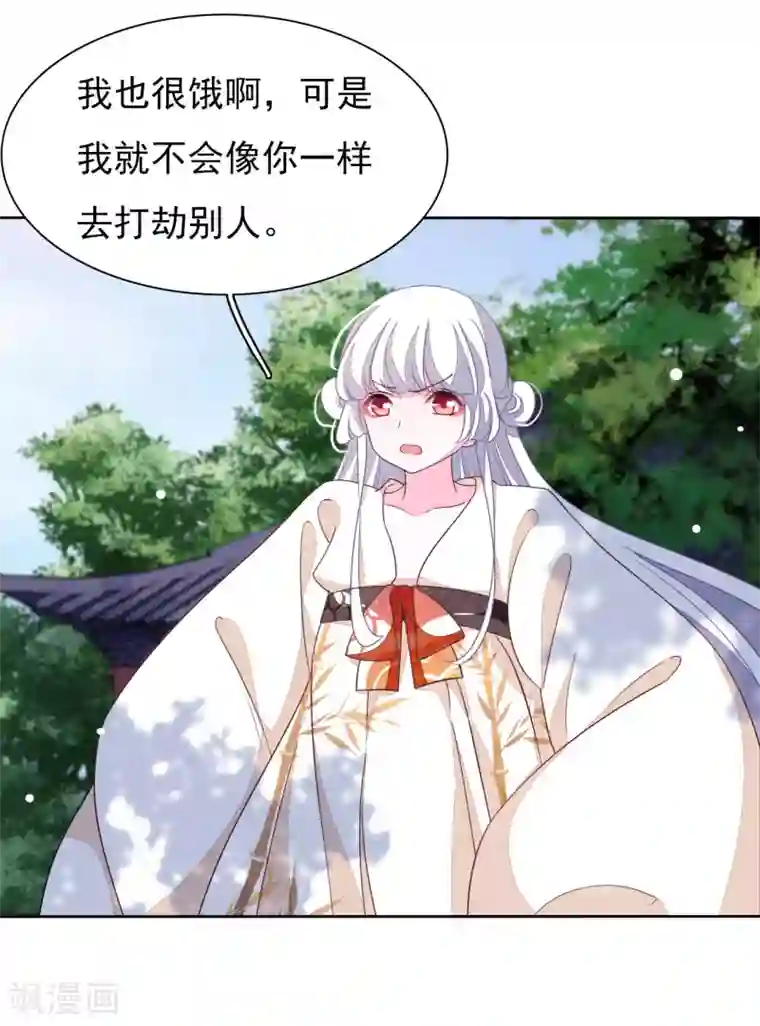 穿回古代做国宝第16话 没白疼你