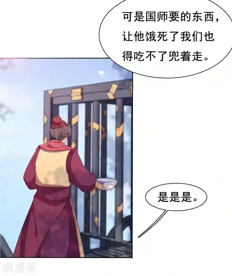 穿回古代做国宝第17话 等你回来！