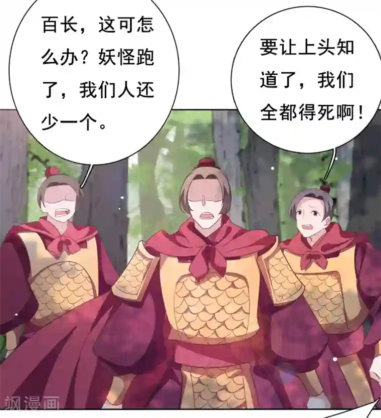 她有一点点娇气完结第17话 等你回来！