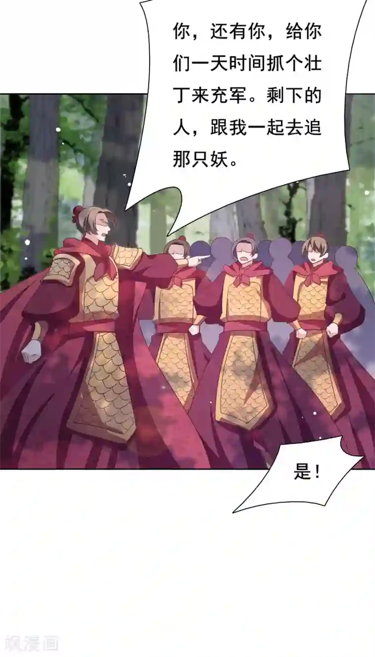 穿回古代做国宝第17话 等你回来！