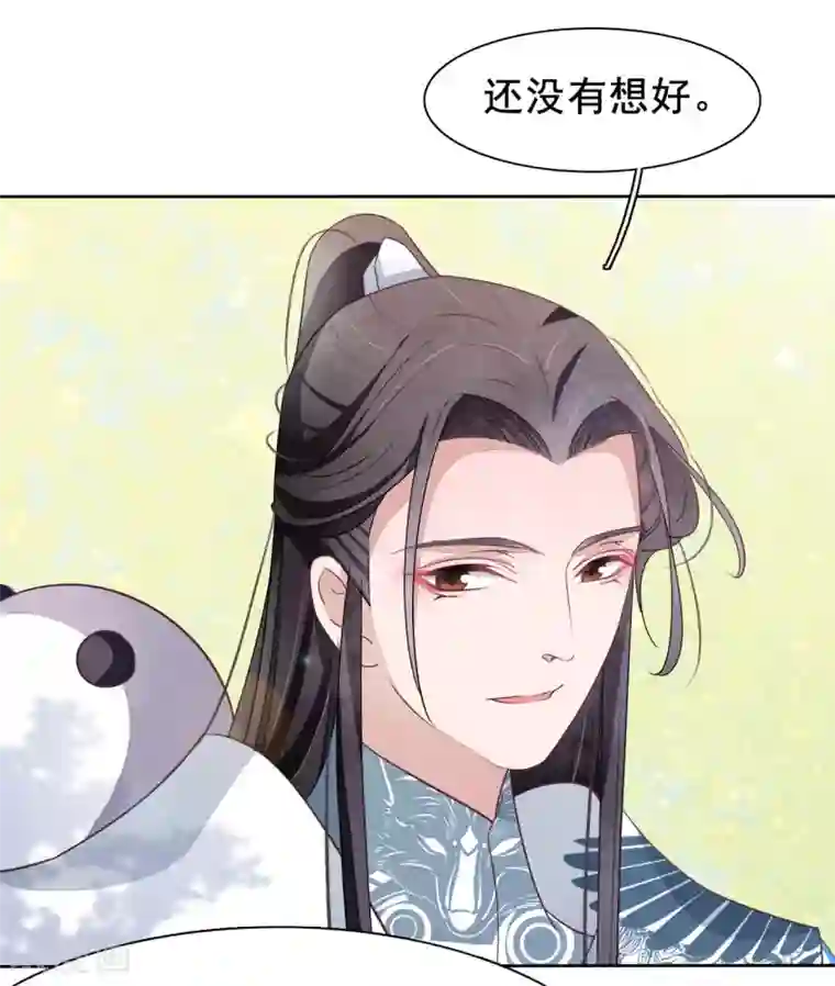 她有一点点娇气完结第17话 等你回来！
