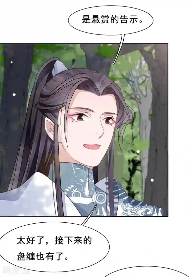 她有一点点娇气完结第17话 等你回来！