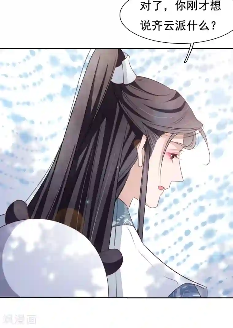 她有一点点娇气完结第17话 等你回来！