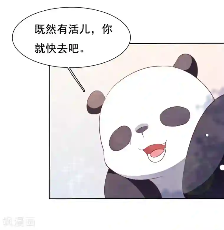 她有一点点娇气完结第17话 等你回来！