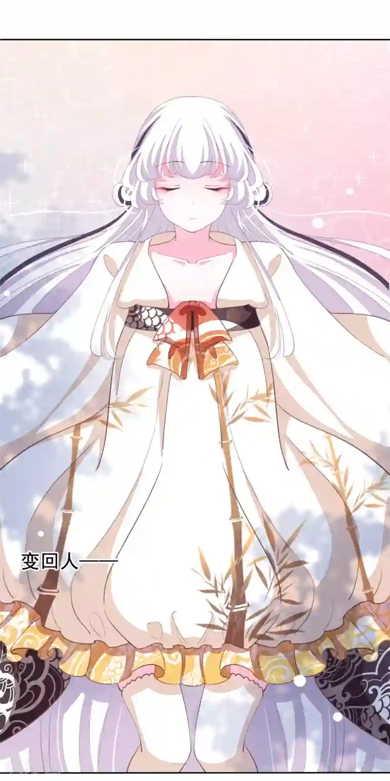 她有一点点娇气完结第17话 等你回来！