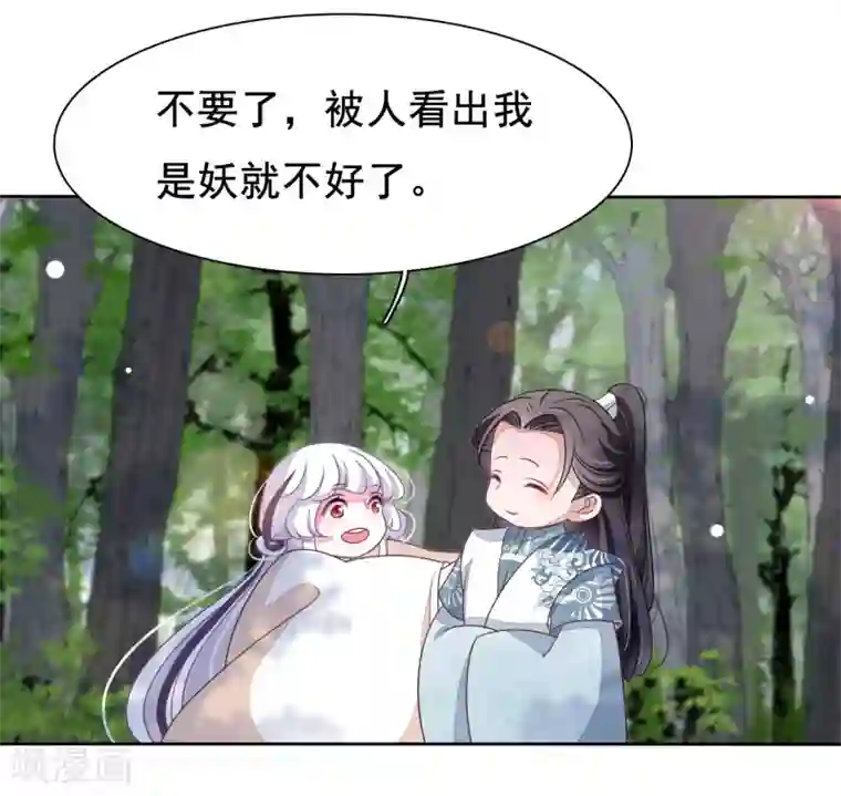 她有一点点娇气完结第17话 等你回来！