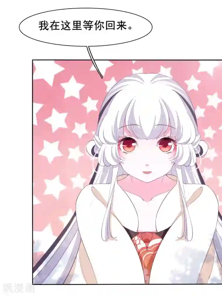 她有一点点娇气完结第17话 等你回来！