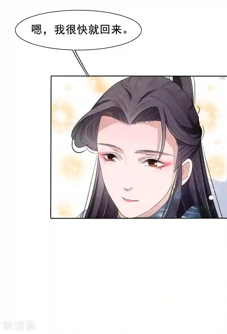 穿回古代做国宝第17话 等你回来！