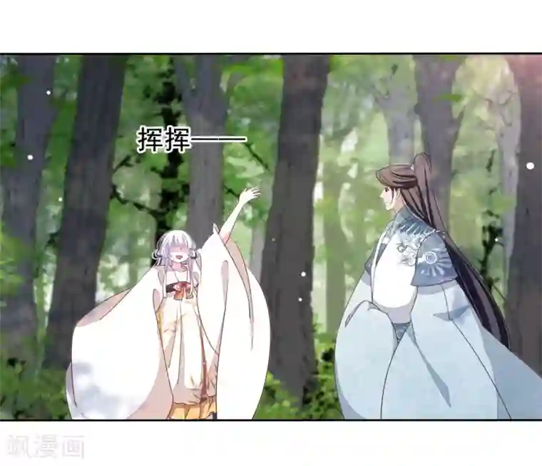 穿回古代做国宝第18话 江湖险恶