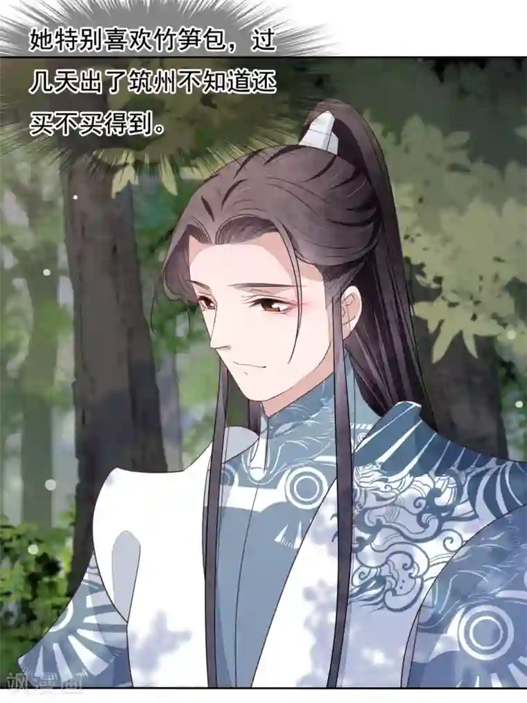 穿回古代做国宝第18话 江湖险恶