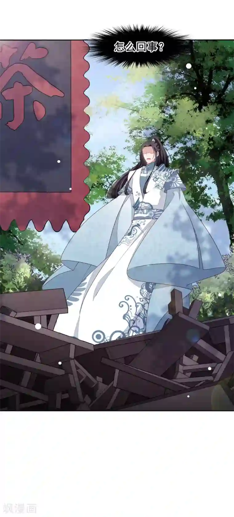 穿回古代做国宝第18话 江湖险恶