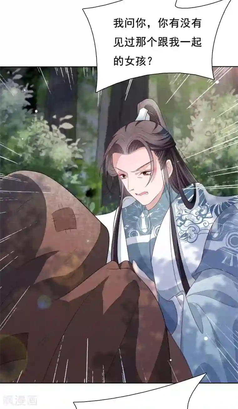 穿回古代做国宝第19话 小瑜去哪儿了？