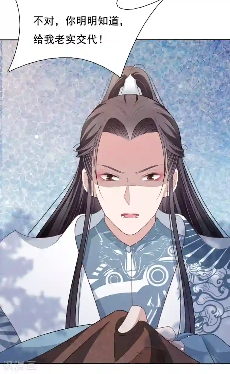 穿回古代做国宝第19话 小瑜去哪儿了？