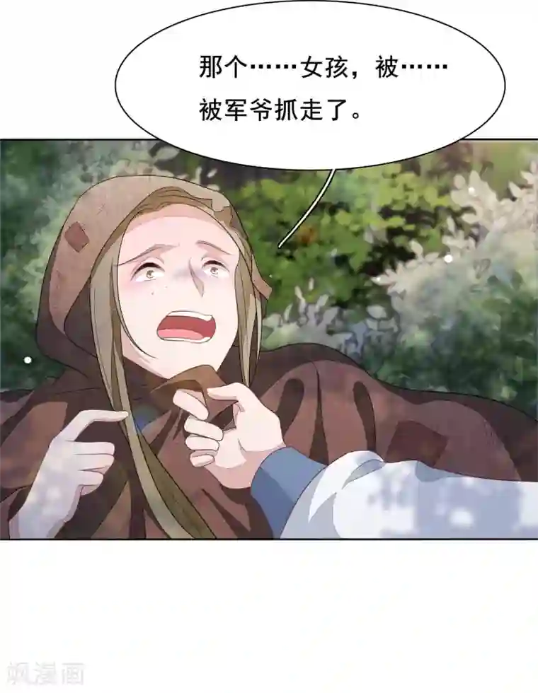 穿回古代做国宝第19话 小瑜去哪儿了？