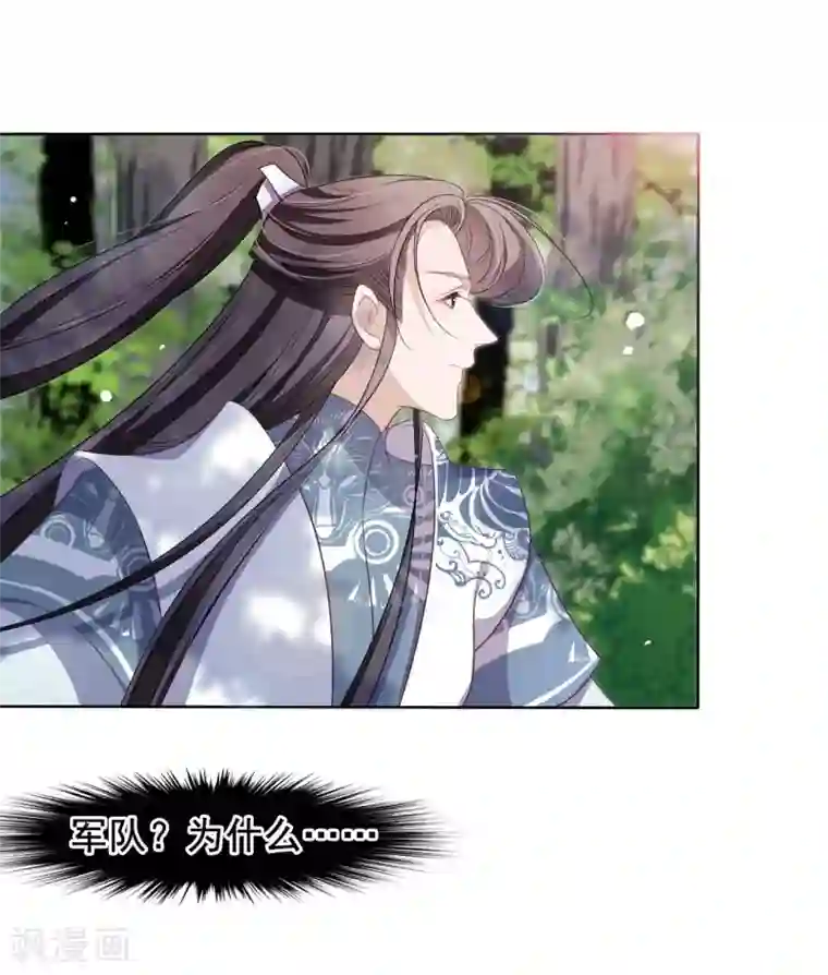 穿回古代做国宝第19话 小瑜去哪儿了？