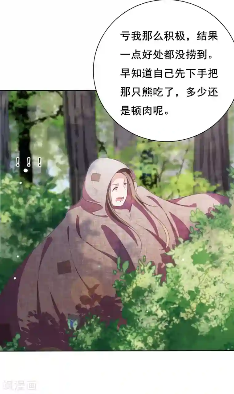 穿回古代做国宝第19话 小瑜去哪儿了？