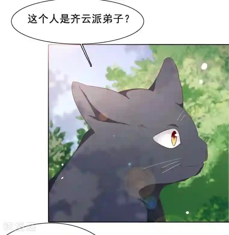 穿回古代做国宝第19话 小瑜去哪儿了？