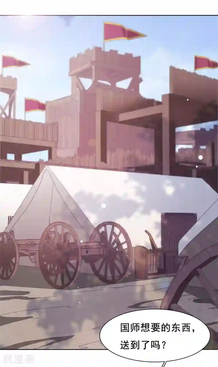 穿回古代做国宝第19话 小瑜去哪儿了？