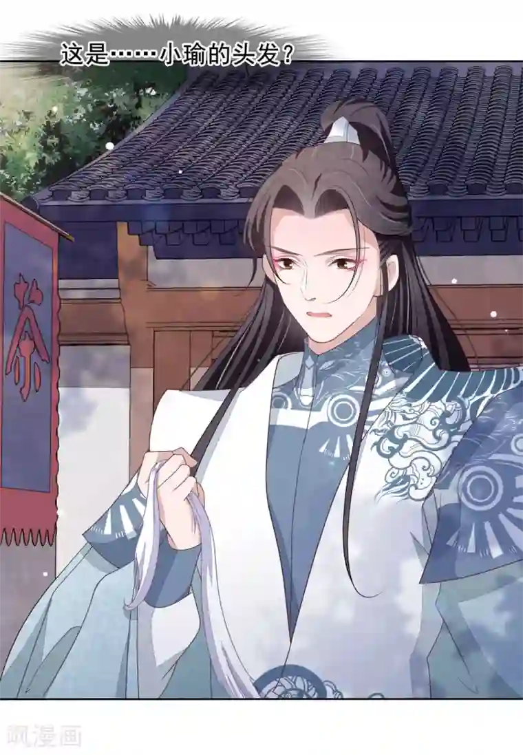 穿回古代做国宝第19话 小瑜去哪儿了？